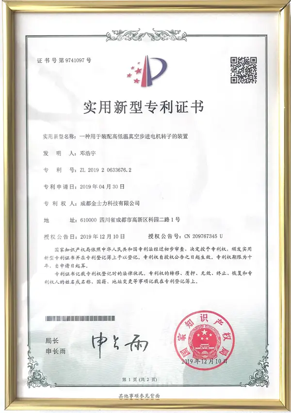 Device-for-high-and-low-temperature-vacuum-stepper-motor-rotor