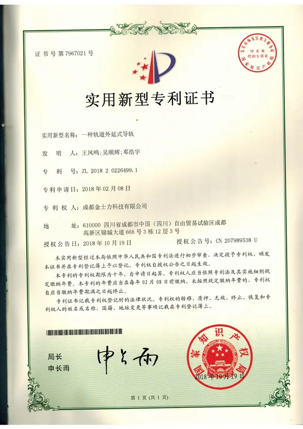 A-kind-of-rail-epitaxial-guideway