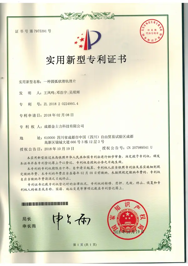 A-kind-of-arc-shaped-slide-slide