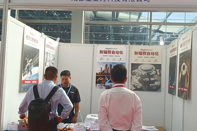 Shenzhen-Nuclear-Expo-November-12,-20248