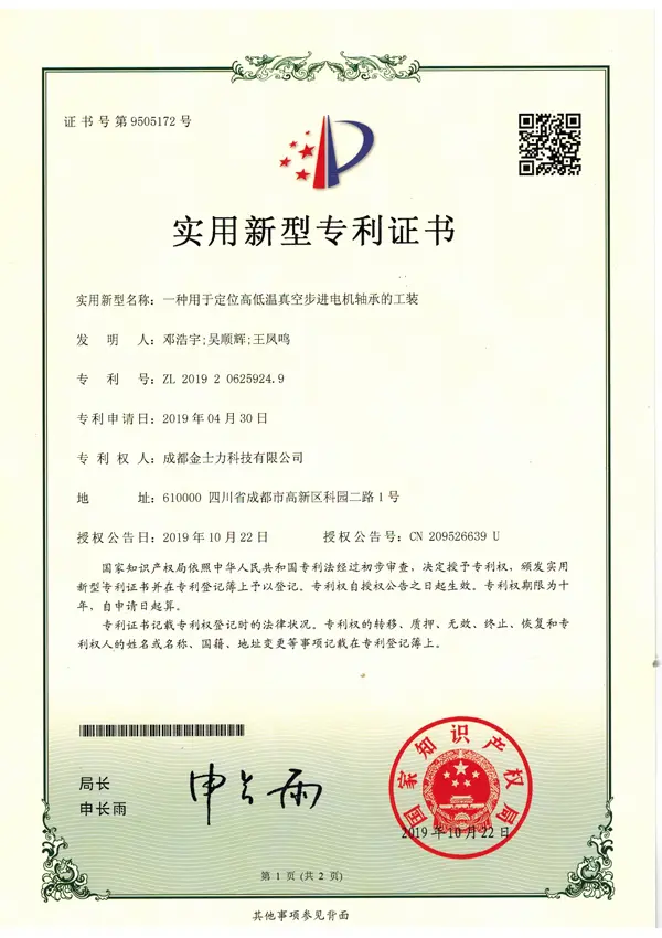 Tooling-for-vacuum-stepper-motor-bearings